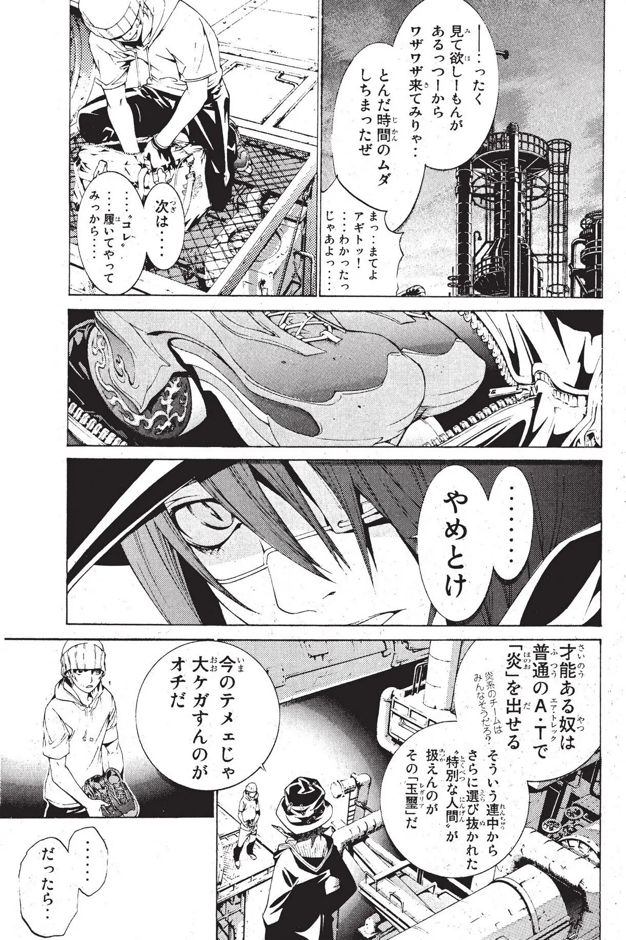 Air Gear Chapter 165 image 22